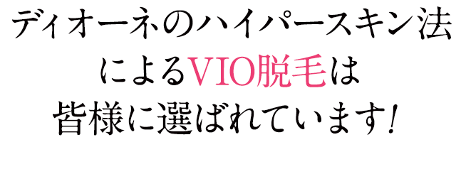 多くのお客様に選ばれています